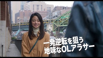 2019年2月8日（金）映画「ハッピーメール」DVD発売　予告（小林ver.）