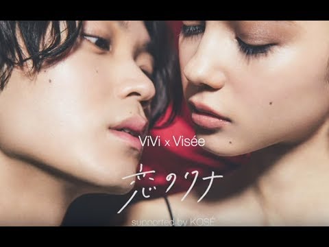 磯村勇斗 Visee CM スチル画像。CM動画を再生できます。 磯村勇斗 Visee CM スチル画像。CM動画を再生できます。