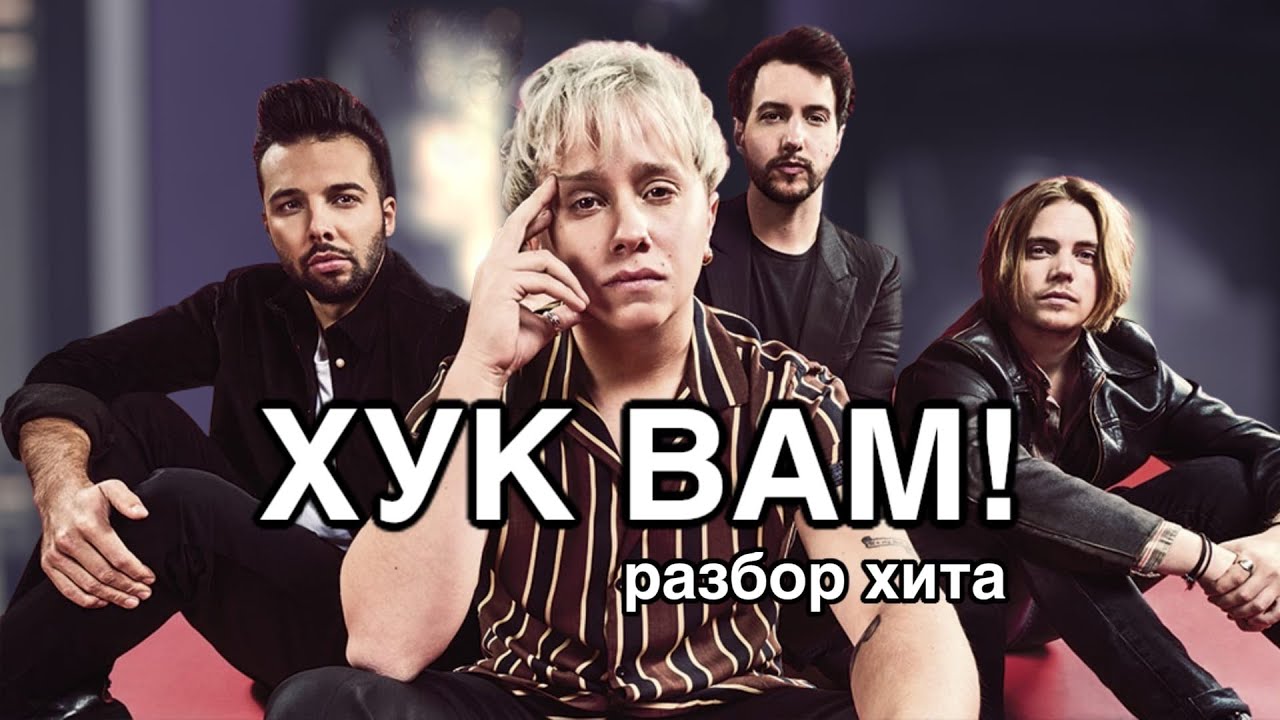 РИФФ | ХУК | И ТРЕНДЫ В РОК-МУЗЫКЕ | РАЗБОР ХИТОВ | ТЕМП В МУЗЫКЕ - YouTube