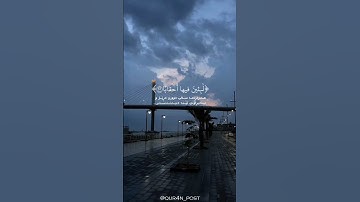 ان جهنم كانت مرصادا - سورة النبأ - سلمان عتيبي