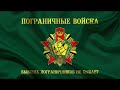 Гродековский Пограничный Отряд ВЧ-2019