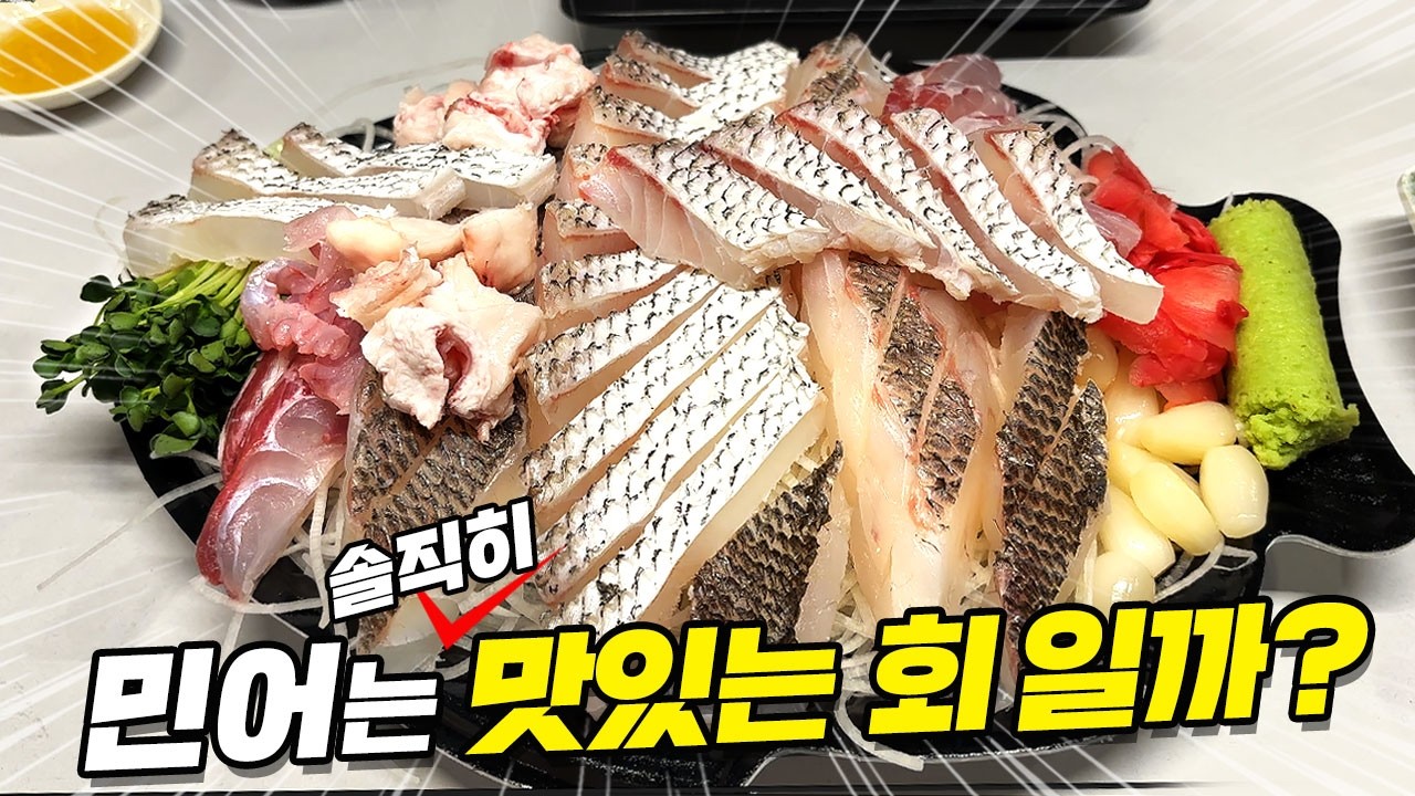 가성비 극악인 여름한정 최고가 생선
