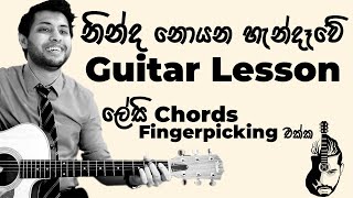 Ninda Noyana Handawe | Ranidu | Easy Chords | Sinhala Guitar Lesson