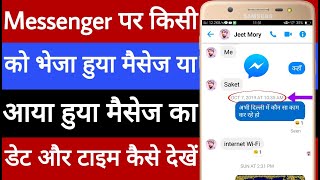 How to check the date and time of sent or received messages on Messenger screenshot 4