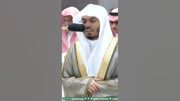 وقالوا أإذا ضللنا في الأرض أإنا لفي خلق جديد ~ تلاوة آسرة للشيخ ياسر الدوسري - التلاوة كاملة بالوصف