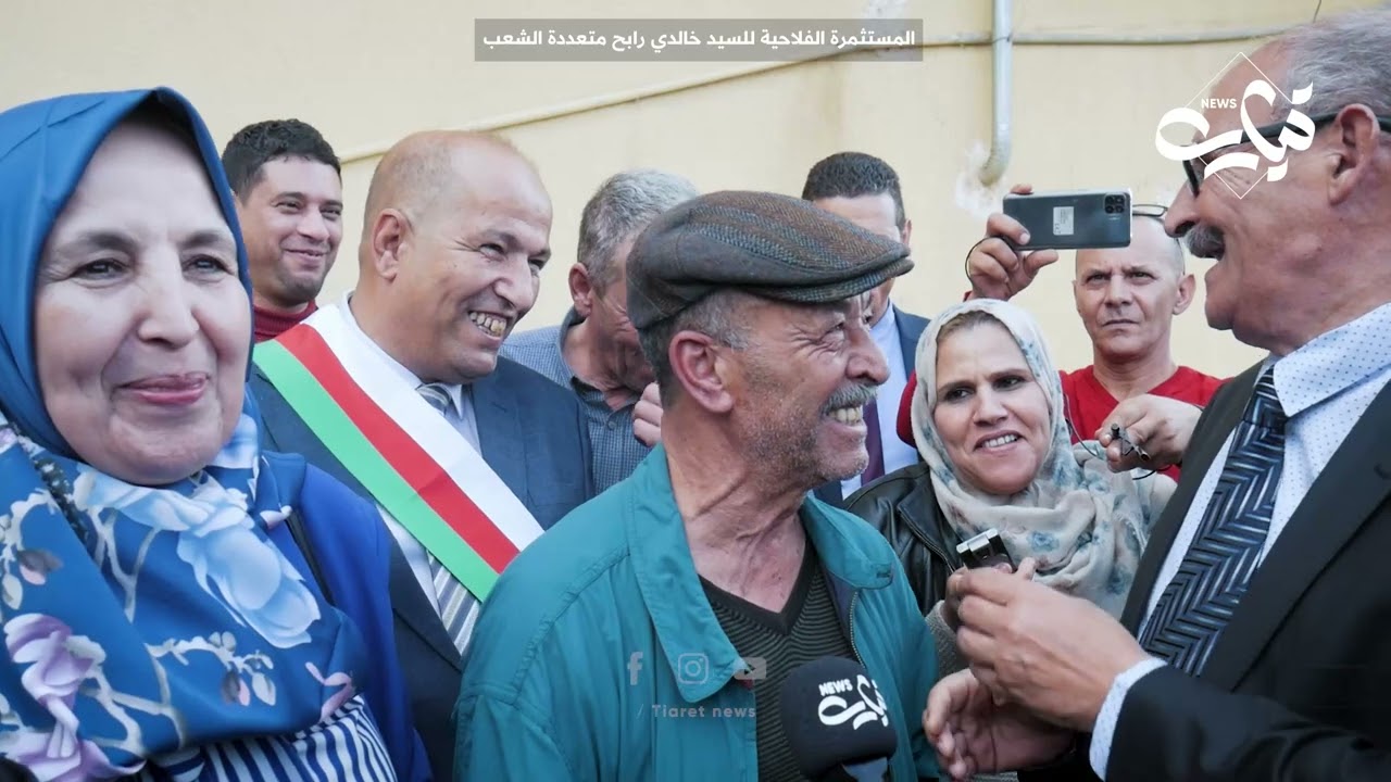 زيارة والي ولاية تيارت بوقرة  لمستثمرات تربية الخيول ومستثمرة متعددة الشعب و مستثمرة تربية الدواجن