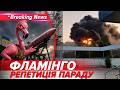 ⚡️ФЛАМІНГО РОЗТРОЩИЛО ЗАВОД у Чебоксарах💥Зеленський ОГОЛОСИВ ПЕРЕМИР’Я. Є нюанс | НОВИНИ 05.05.2026