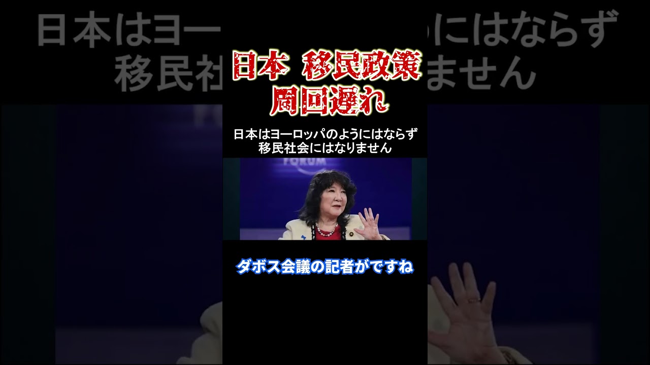 日本の移民政策は周回遅れ #AI #労働政策 #長嶋修