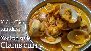 Clams/Tisre Randayi | Kube Curry | Marwai Curry | Konkan style Clams Curry