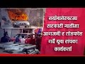 Govt vehicle set on fire in New Baneshwar 