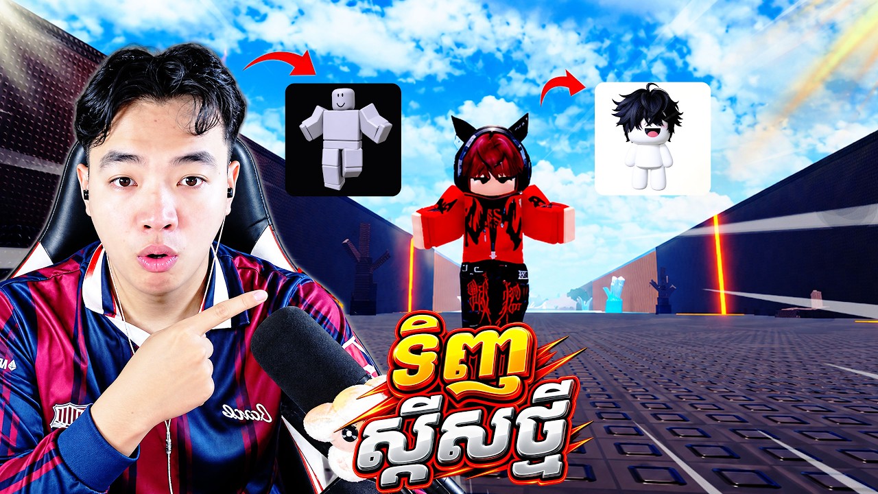 Blox BP ទិញ Angel នឹង Avatar តូច ROBLOX!!