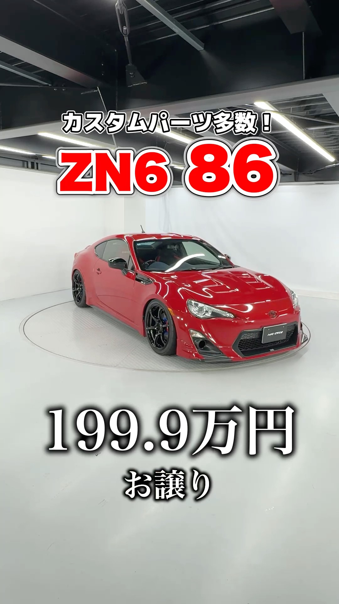 超お綺麗な86(ZN6)がお買い得すぎ⁉︎ - YouTube