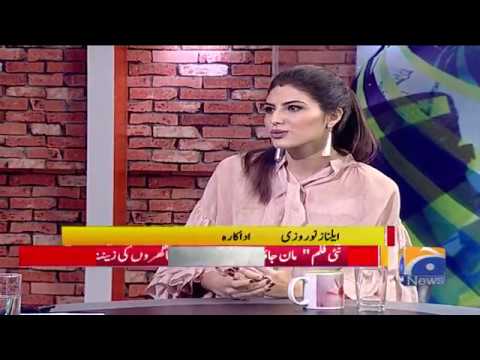 Irani Actress Elnaz Norouzi bani Geo Pakistan ki mehmaan