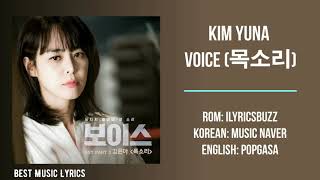 Kim Yuna - Voice (목소리) Lyrics (Voice OST Part 2)