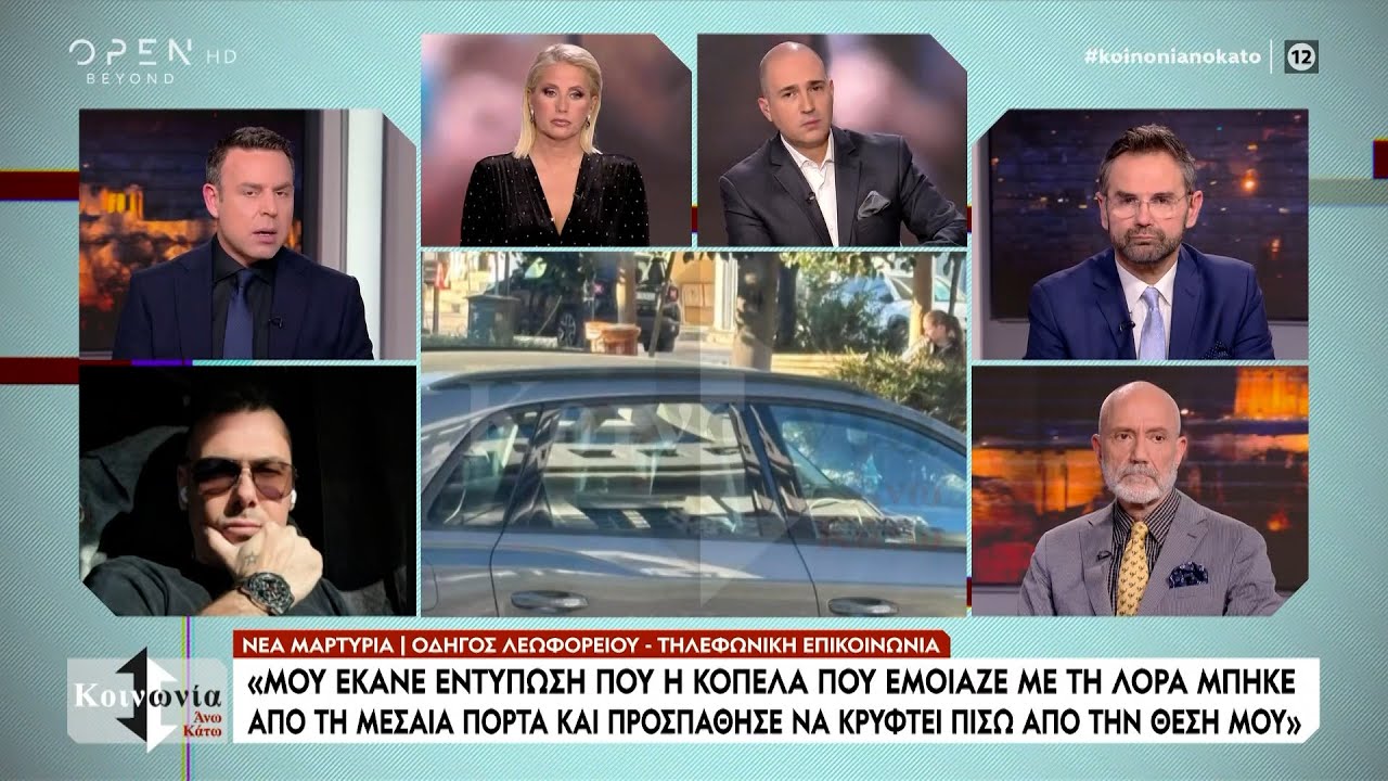 Ο οδηγός του λεωφορείου που φαίνεται να αναγνώρισε την Λόρα στη Βάρη | Ethnos