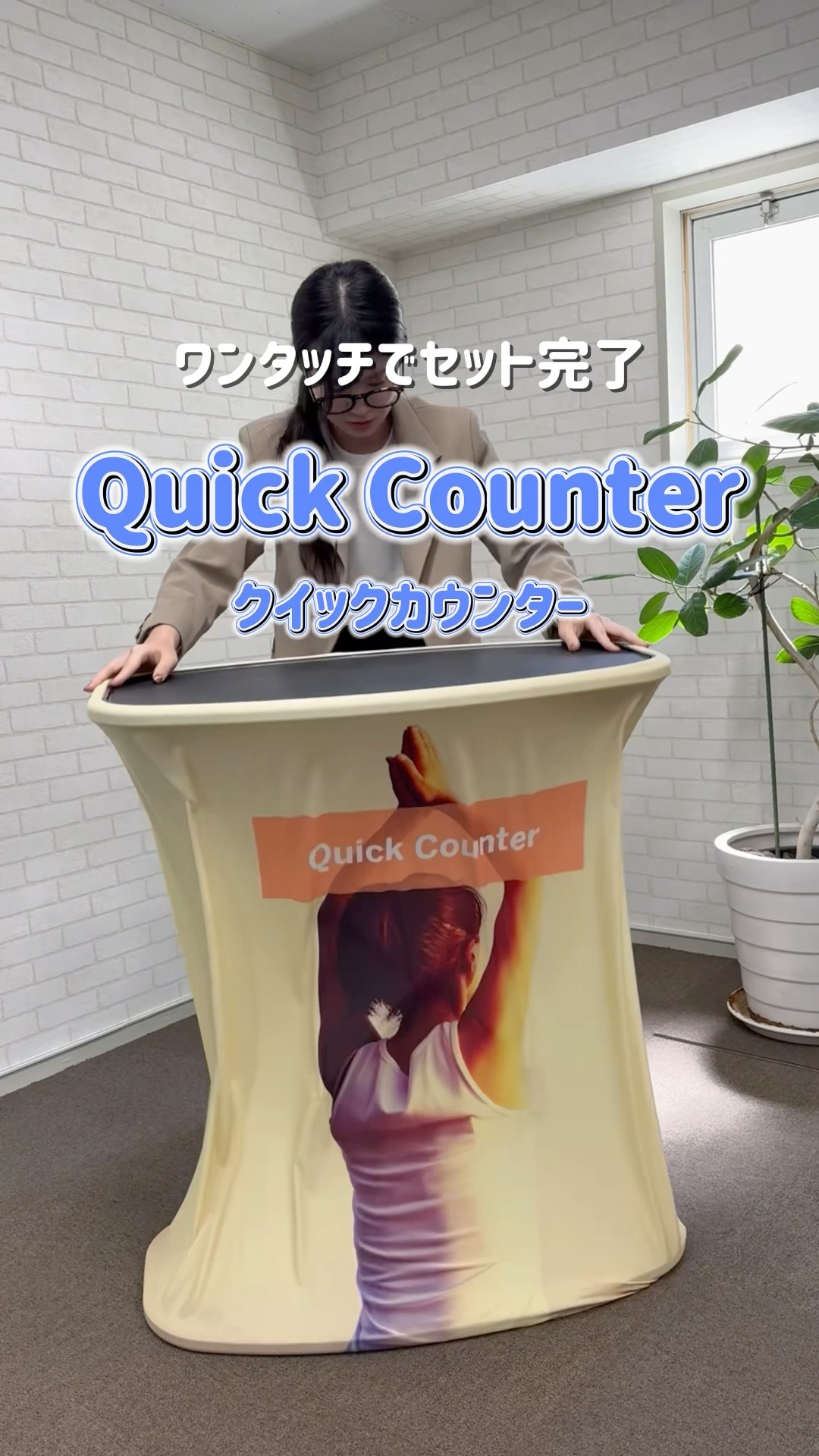 ワンタッチでセット完了するカウンター！#イベント #イベント出展