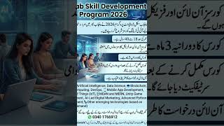Punjab IT training program free online apply 2026