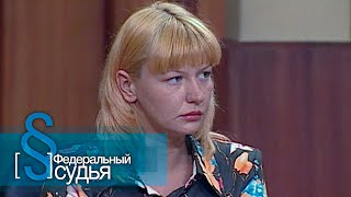 видео: Федеральный судья: Накаркала картинка: Федеральный судья: Накаркала