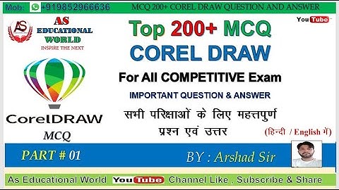 COREL DRAW MCQ PART 1 I COREL OBJECTIVE QUESTION & ANSWER I MCQ ICOREL #aseducationalworldarshadsir