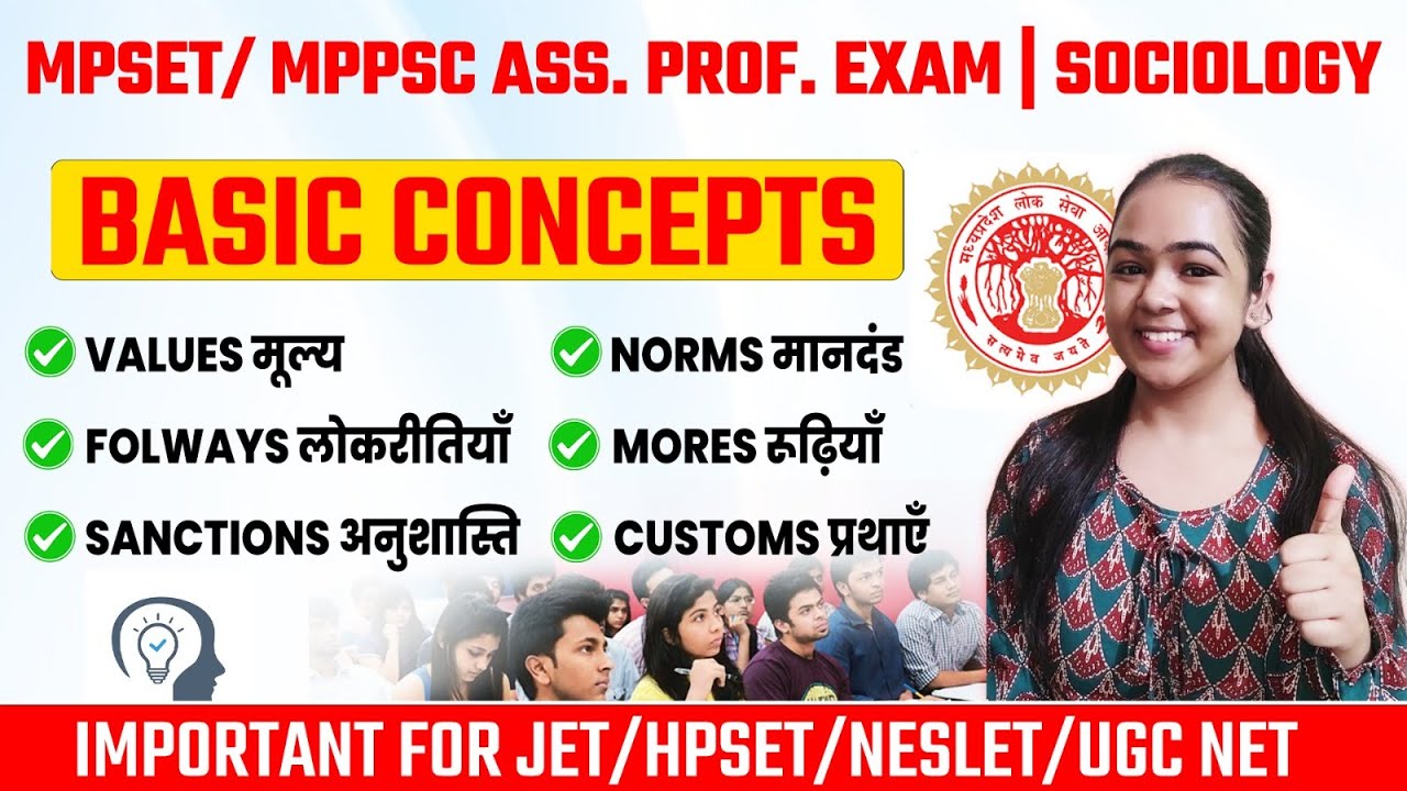 MPSET/ MPPSC Assistant Professor 2025-26 | Sociology Basic Concepts Explained