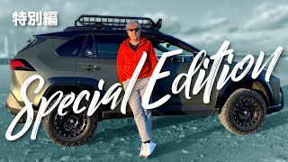 大人の自動車考 特別編 - TOYOTA RAV4 Adventure