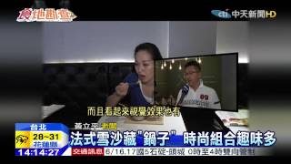 20150604中天新聞　夏日冰品戰開打　「奇裝冰品」作先鋒