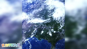 سورة الإخلاص - سورة 112 - عدد آياتها 4