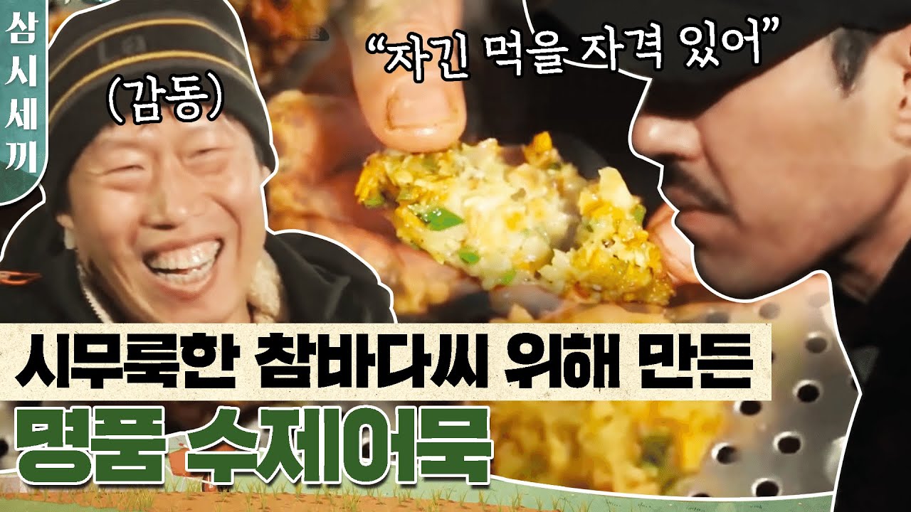 (ENG/SPA/IND) [#ThreeMealsaDay] Cha Seung Won's Cooking Even Paik Jong Won Would Approve | #Diggle