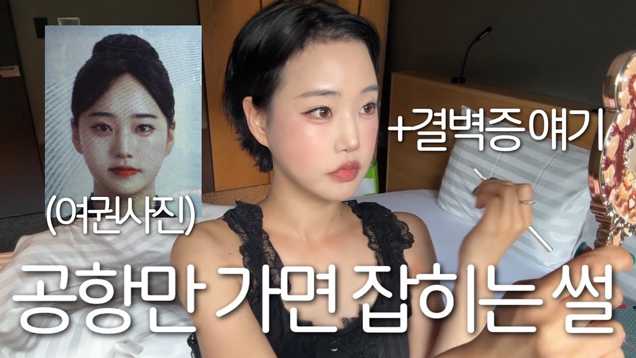 나라별로 공항에서 입국심사 잡힌 썰ㅋㅋㅋㅋㅋㅋㅋㅋㅋ