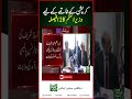 PM Takes Major Decision to Eliminate Corruption in Pakistan | Latest Update