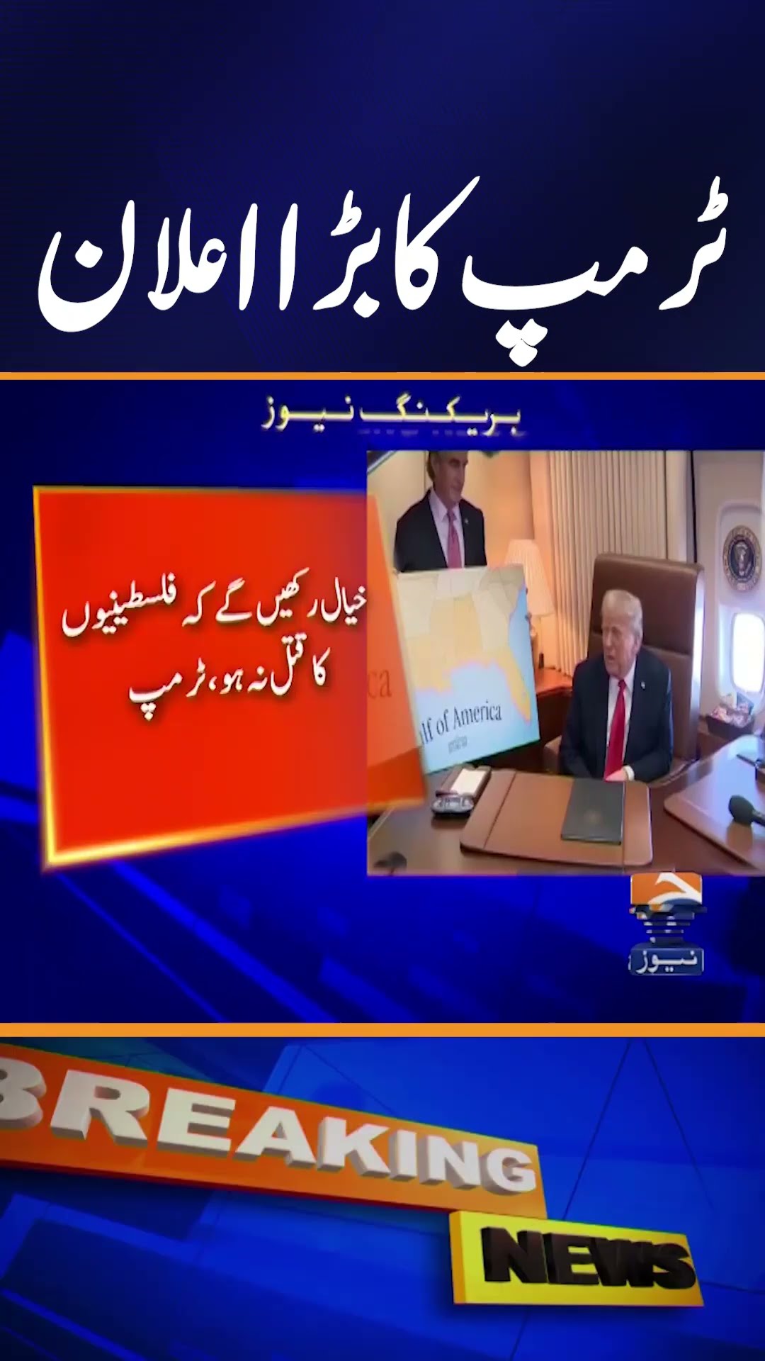 Trump Big Announcement #BreakingNews