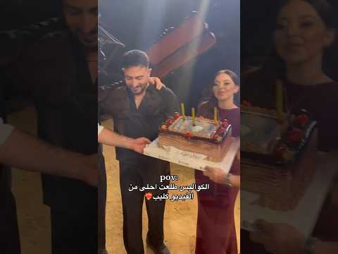 الكواليس أغنية علاش بيسان و فؤاد جنيد اكسبلور