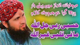 Sofi Style Kalam - Hasbi Rabbi Jallah - Beautiful Hamad - Asad Raza Attari