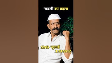 "Arun Gawli vs Dawood Ibrahim | The Revenge That Shook Mumbai" #arungawli #Dawoodibrahim #Underworld