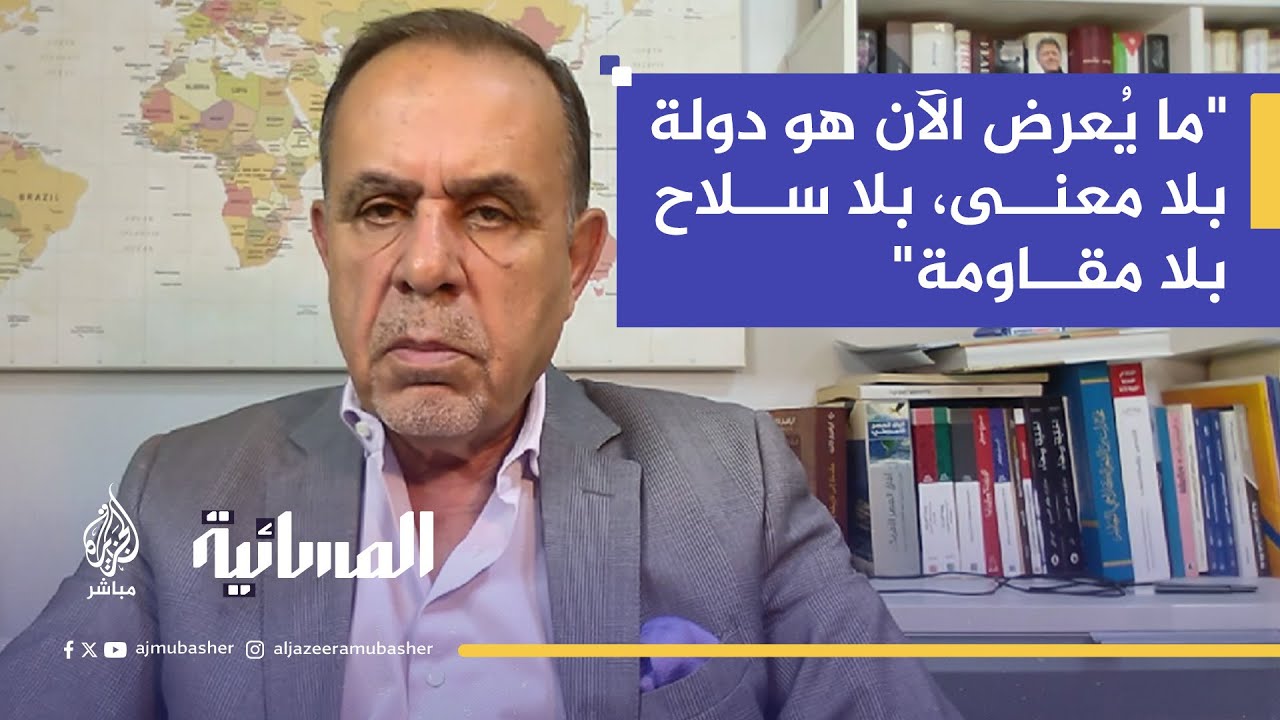 "الغرب يبيع الفلسطينيين وهماً ويطالبهم بدفع الثمن مسبقاً مقابل بضاعة غير موجودة"