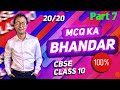 Part 7 Circles | MCQ KA BHANDAR | cbse class 10 maths MCQ tricks