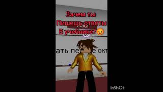 Потомки скажут спасибо))) #рофл #роблокс #roblox #brookhaven #школа #subscribe