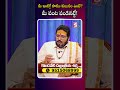 DATTATREYA SHARMA : మీ ఇంట్లో పాము కుబుసం ఉంటే? మీ పంట పండినట్టే! | SumanTV Radha