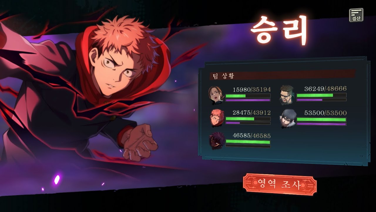 주술회전 팬텀 퍼레이드 흉지개벽 HARD 놀이공원의 불길한 순환 행속성 체술 ver.