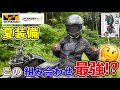 【夏装備】ワークマンのクールコア気化熱インナーと○○を組み合わせるとバイク乗りにはコスパ最強かも！【レビュー】