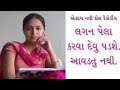 Desi lavriya new gujarati coll recording gmadiya nu coll recording 