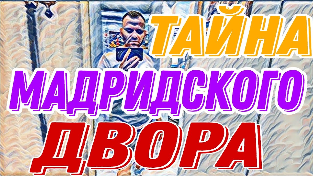 Самвел Адамян и министр Коля.Ирочка надула губы.Как Коля себя ...