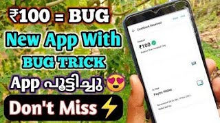 Sign Up and Withdraw App❤️‍🩹🔥Get Instant Paytm Cash⚡️Money Making Apps Malayalam || #freepaytmcash screenshot 5