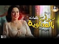 الأغنية النادرة دلونى يا المداوية الأغنية النادرة دلونى يا المداوية