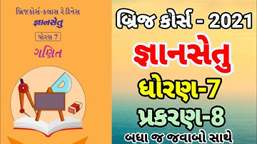 bridge course gyansetu std 7 ganit prakaran 8solution june 2021