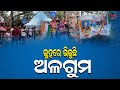    odia news odia news today odia news live odia news story