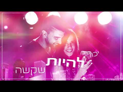 וִידֵאוֹ: מה שם הכוס שמחזיקה את היין?