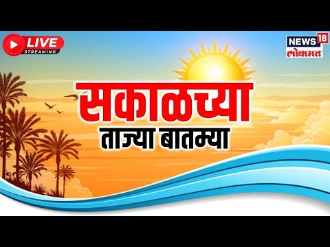 Marathi News LIVE 