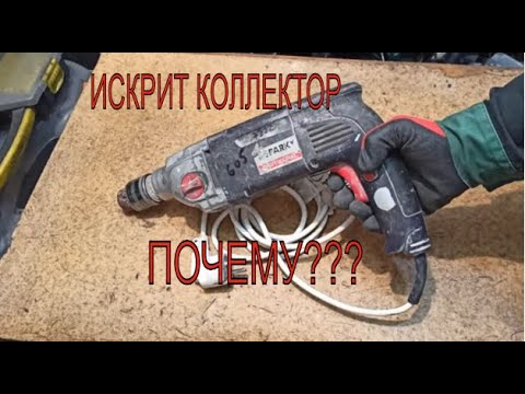 Почему дрель сильно искрит??! Sparky BUR 250E