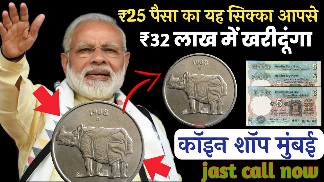 How to Sell Old Coins in India Legally | Earn ₹2,00,000+ Per Coin || Coin buyers near me